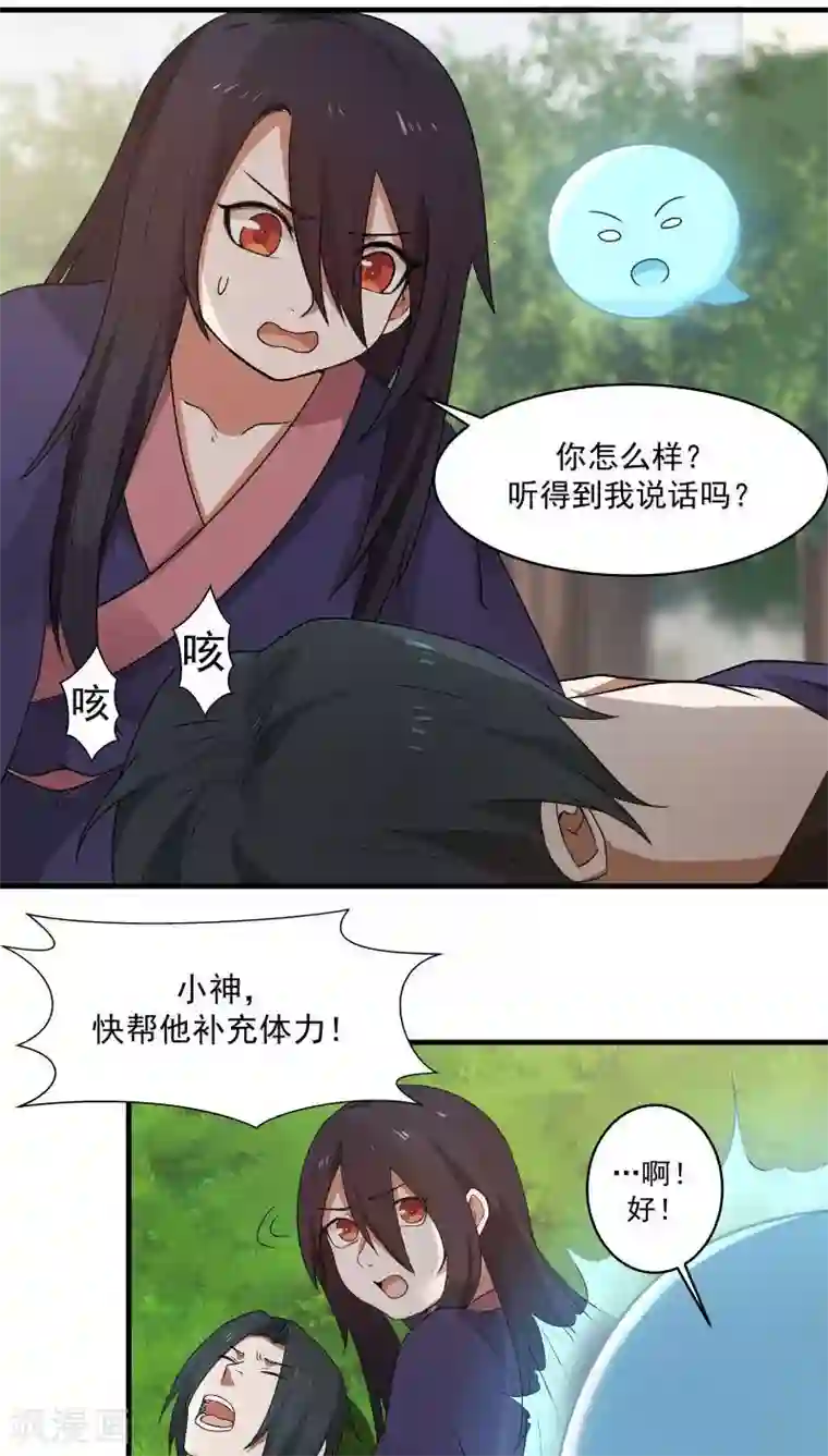 女神养成计划第7话 为了救你，献出初吻！