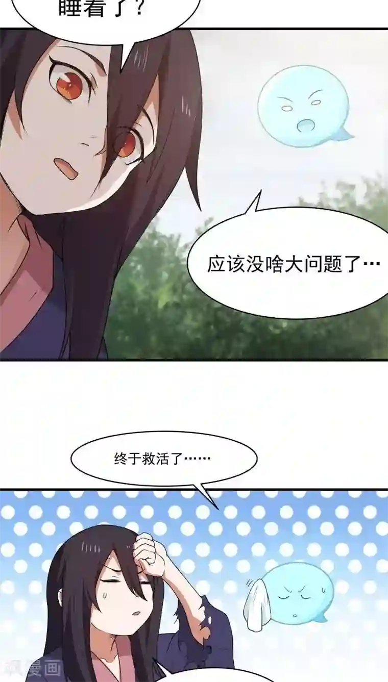 女神养成计划第7话 为了救你，献出初吻！