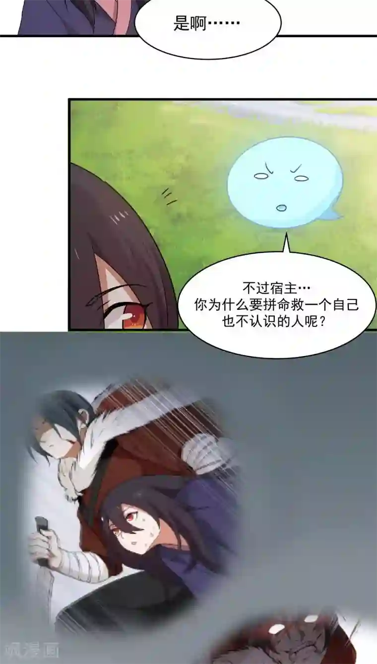 女神养成计划第7话 为了救你，献出初吻！