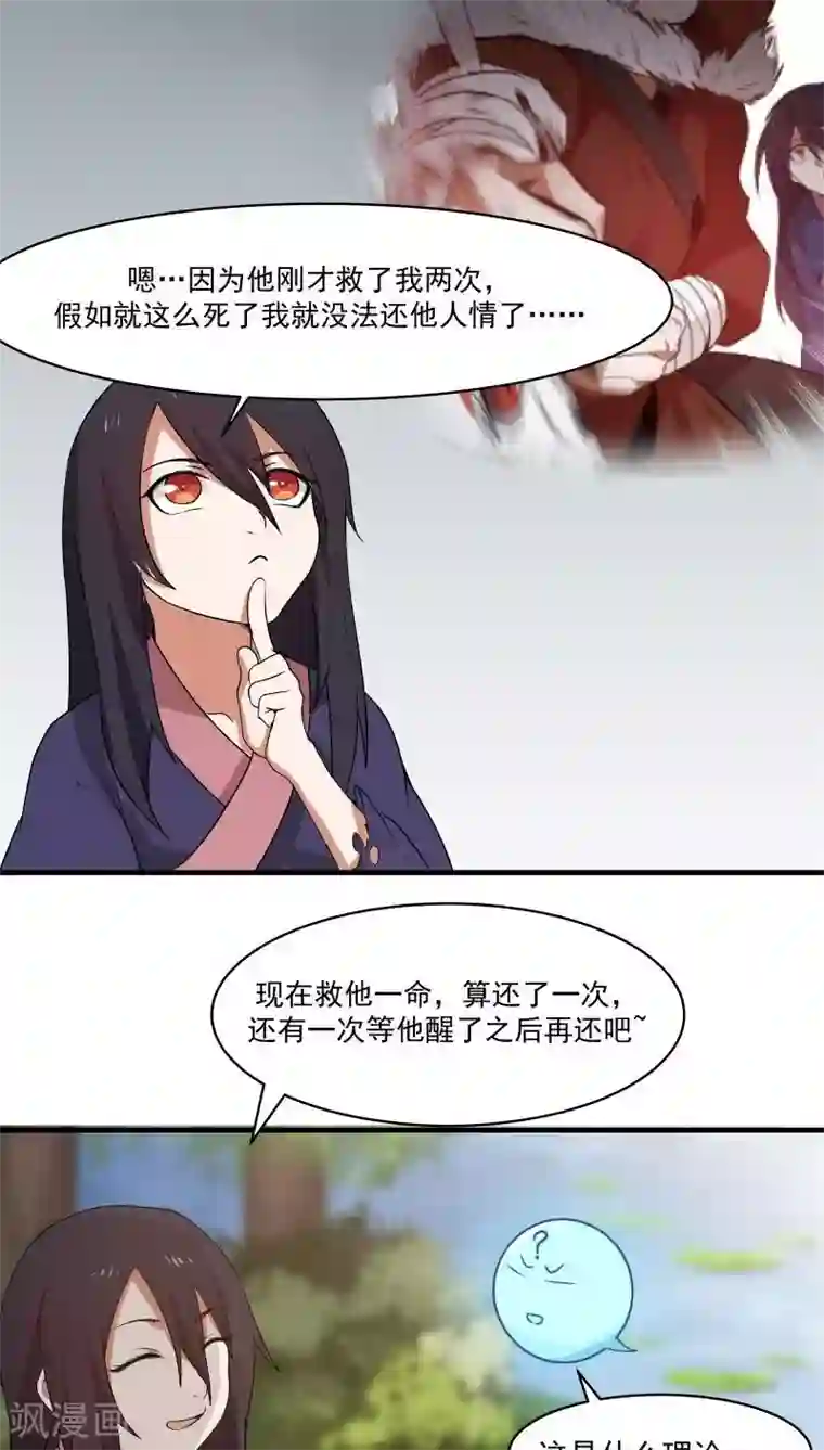 女神养成计划第7话 为了救你，献出初吻！