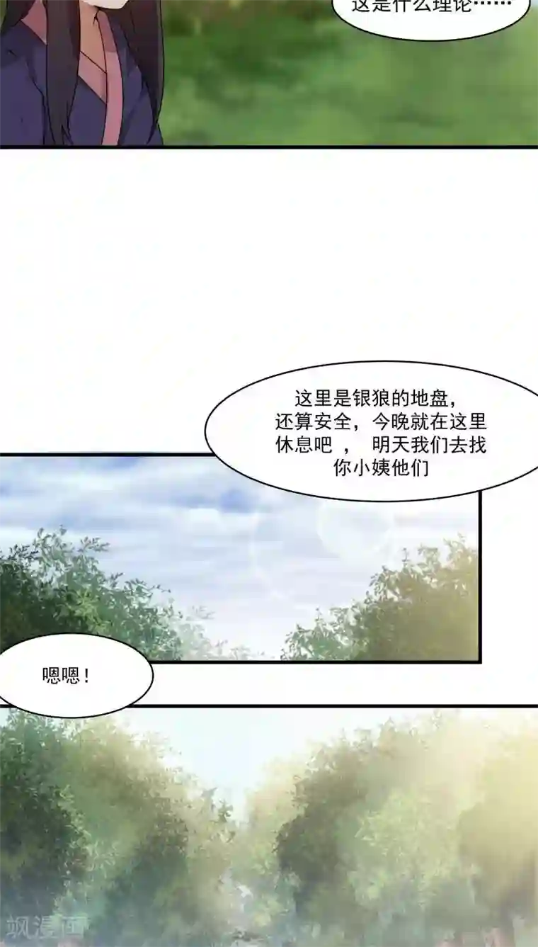 女神养成计划第7话 为了救你，献出初吻！