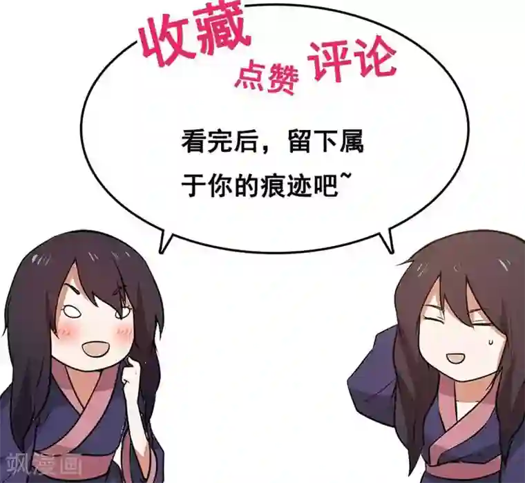 女神养成计划第7话 为了救你，献出初吻！