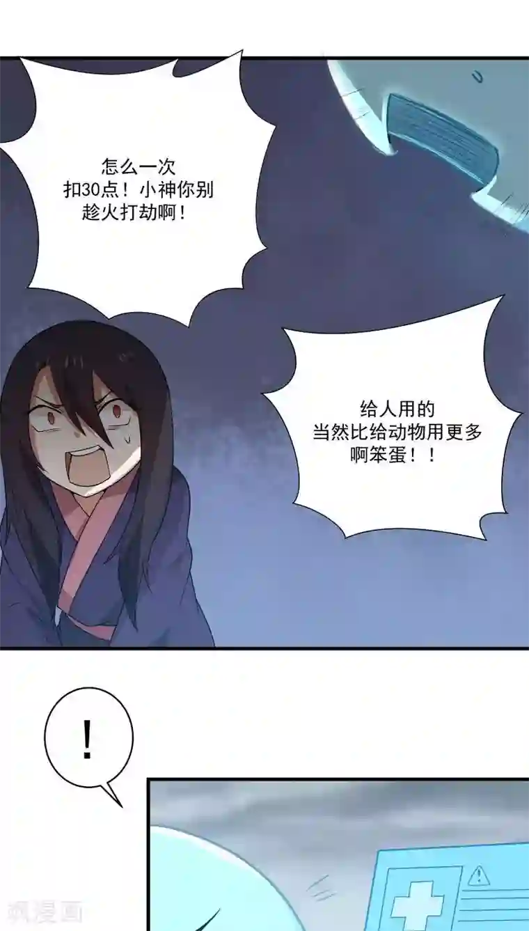 女神养成计划第7话 为了救你，献出初吻！