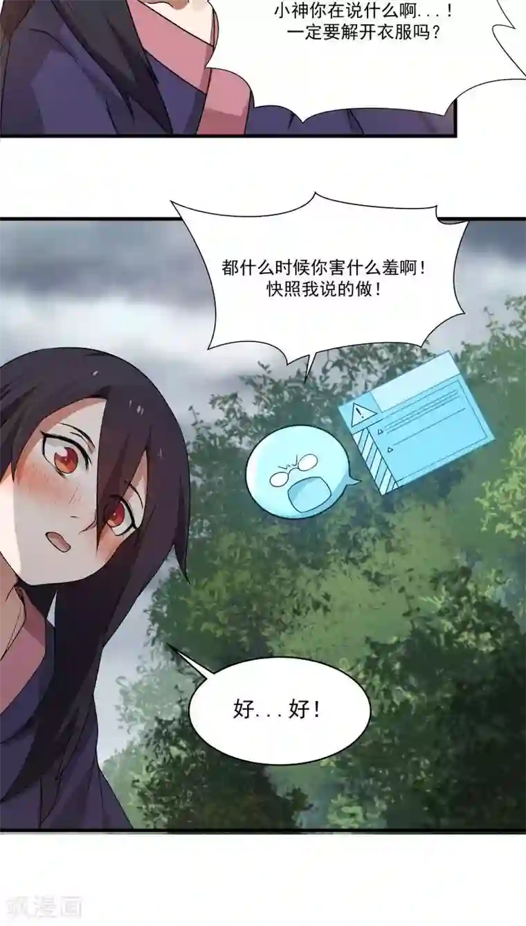 女神养成计划第7话 为了救你，献出初吻！