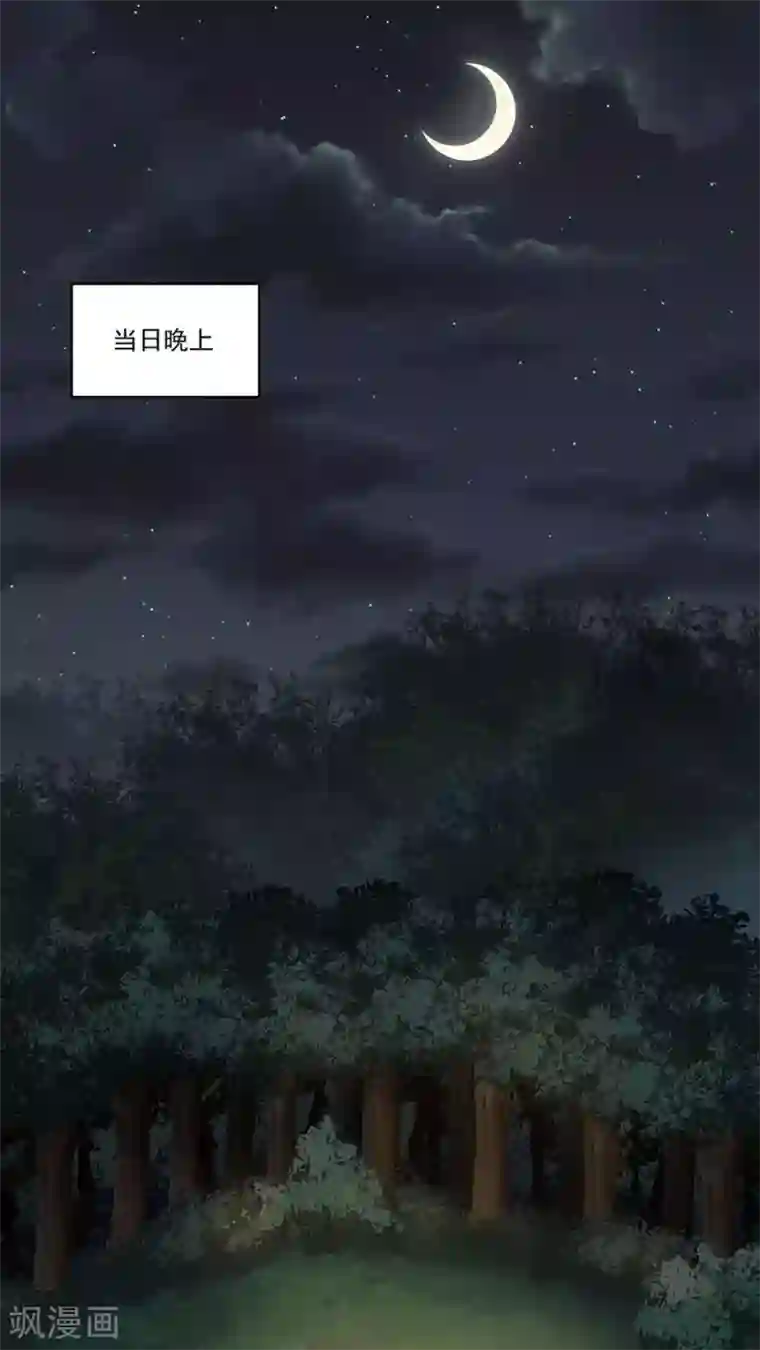 女神养成计划第8话 三个神秘的武者