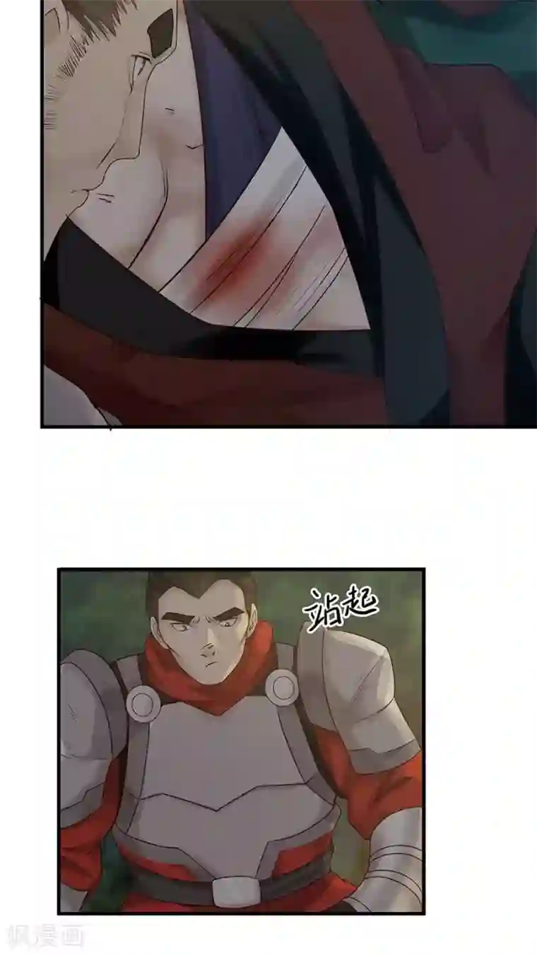 女神养成计划第8话 三个神秘的武者