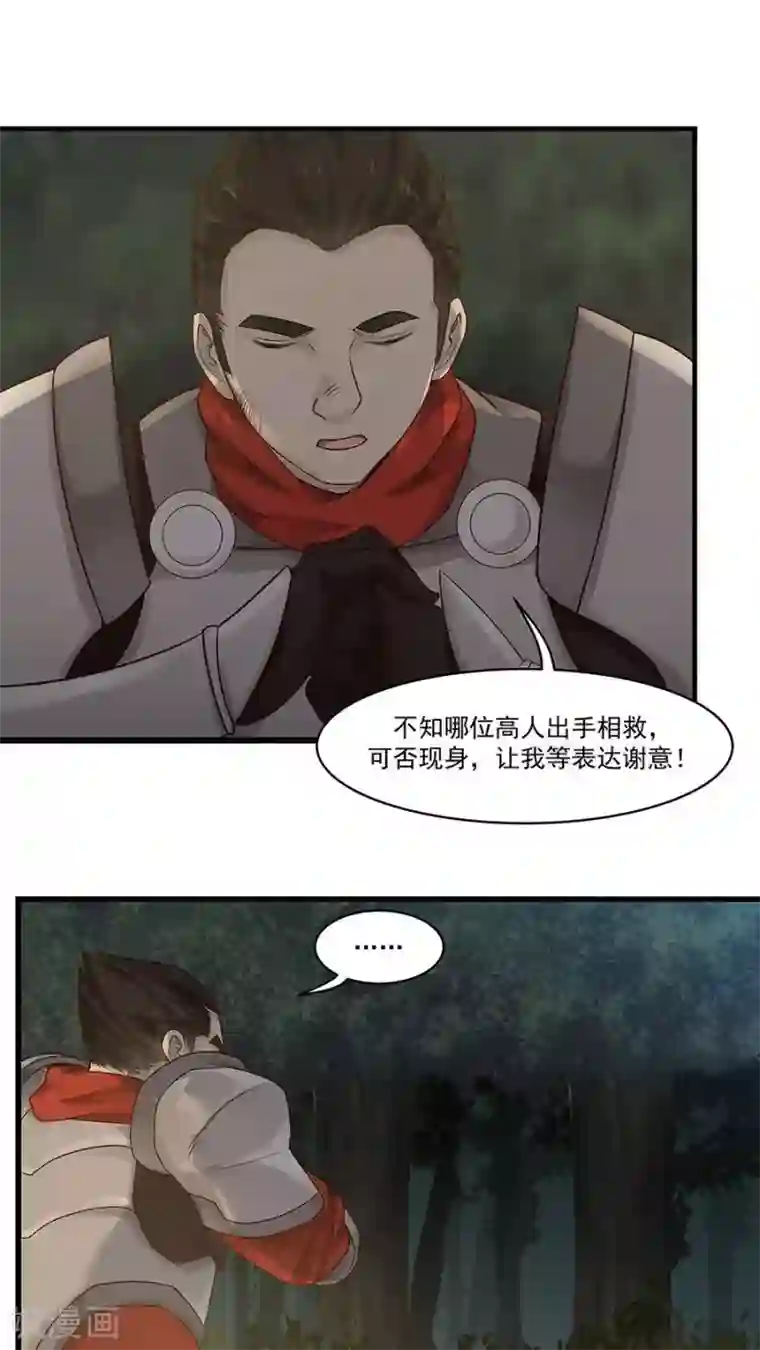 女神养成计划第8话 三个神秘的武者