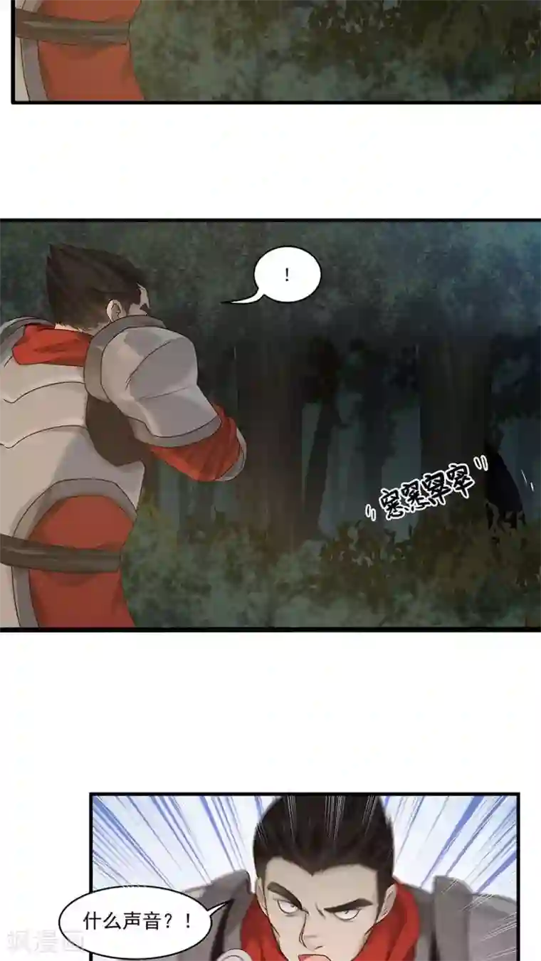 女神养成计划第8话 三个神秘的武者