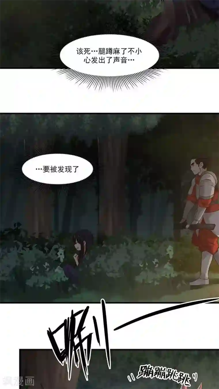 女神养成计划第8话 三个神秘的武者