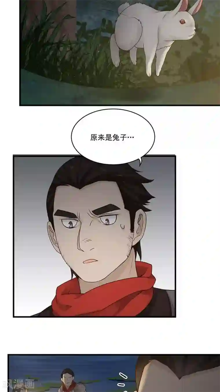 女神养成计划第8话 三个神秘的武者