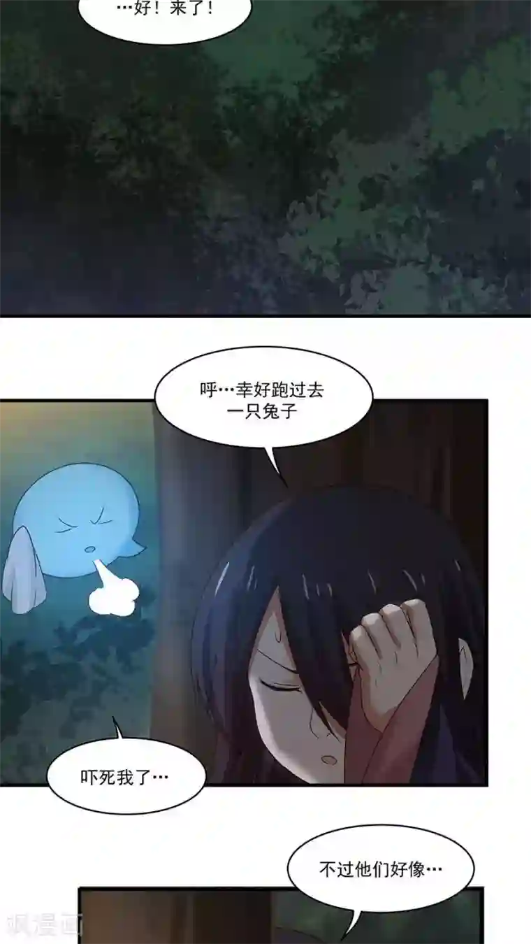 女神养成计划第8话 三个神秘的武者