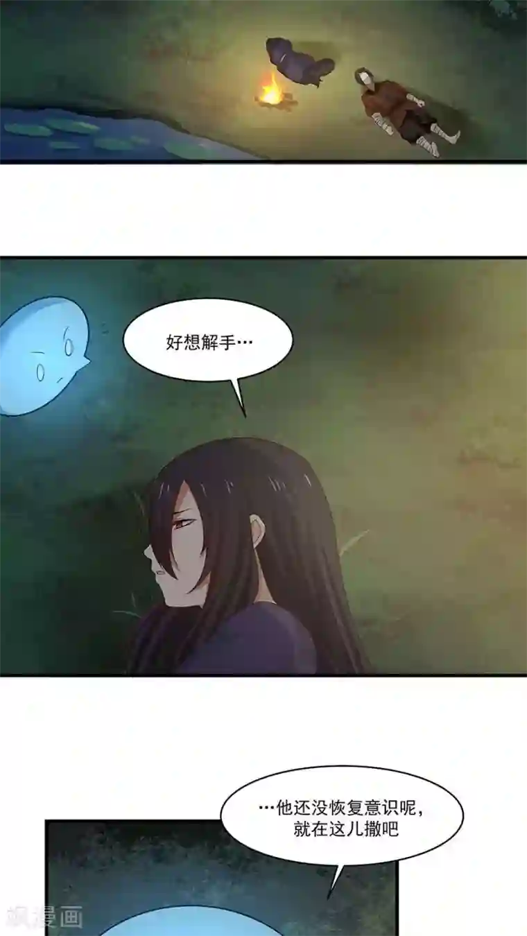 女神养成计划第8话 三个神秘的武者