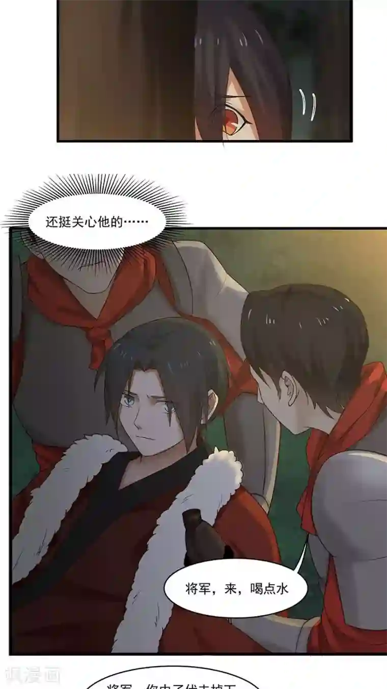 女神养成计划第8话 三个神秘的武者