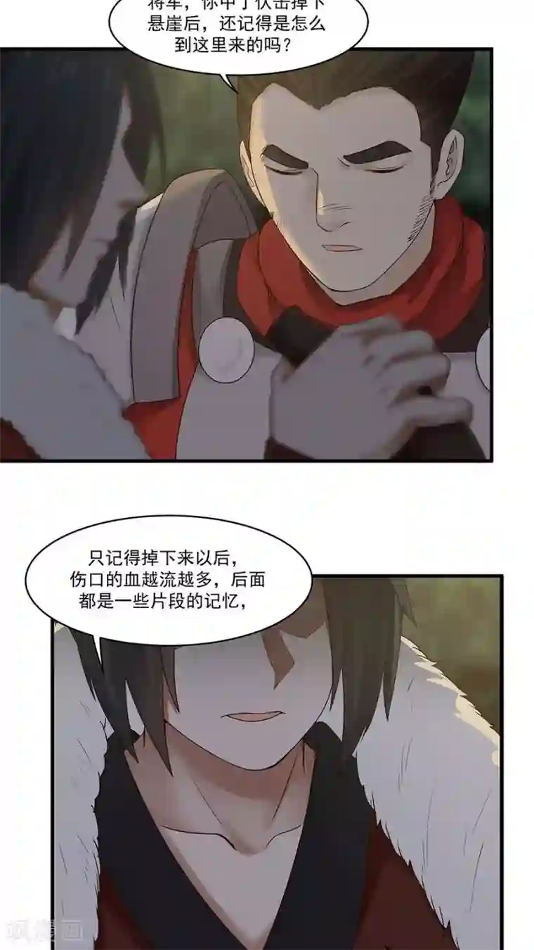 女神养成计划第8话 三个神秘的武者