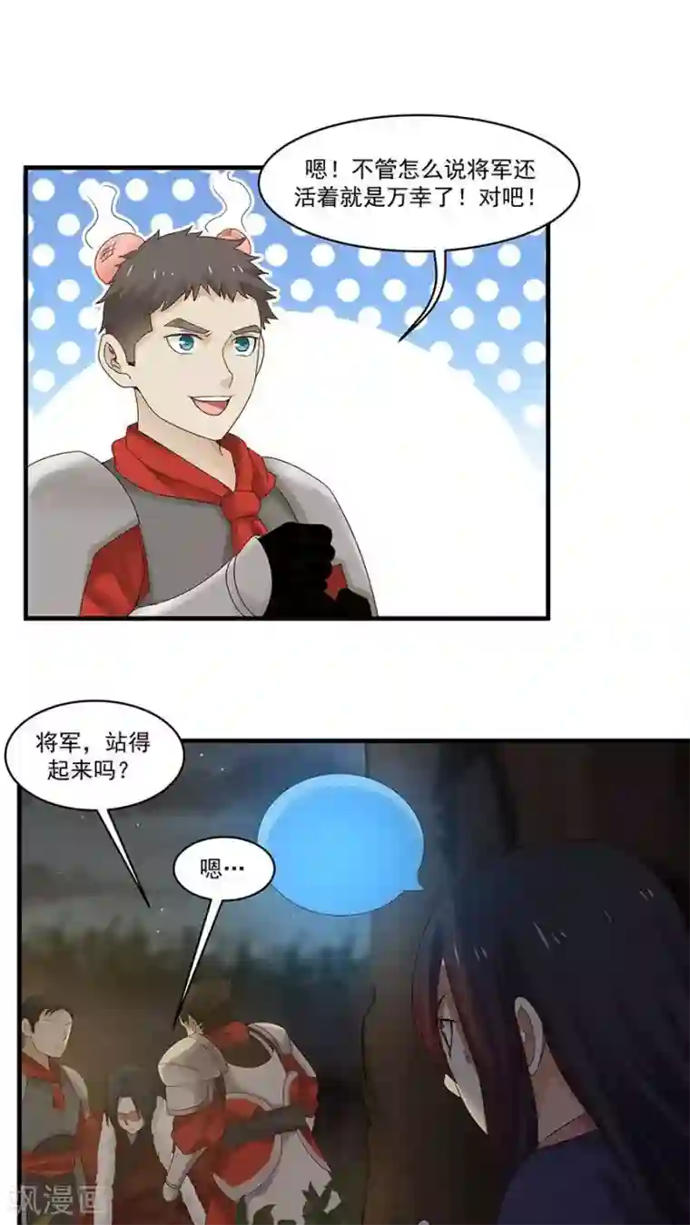 女神养成计划第8话 三个神秘的武者