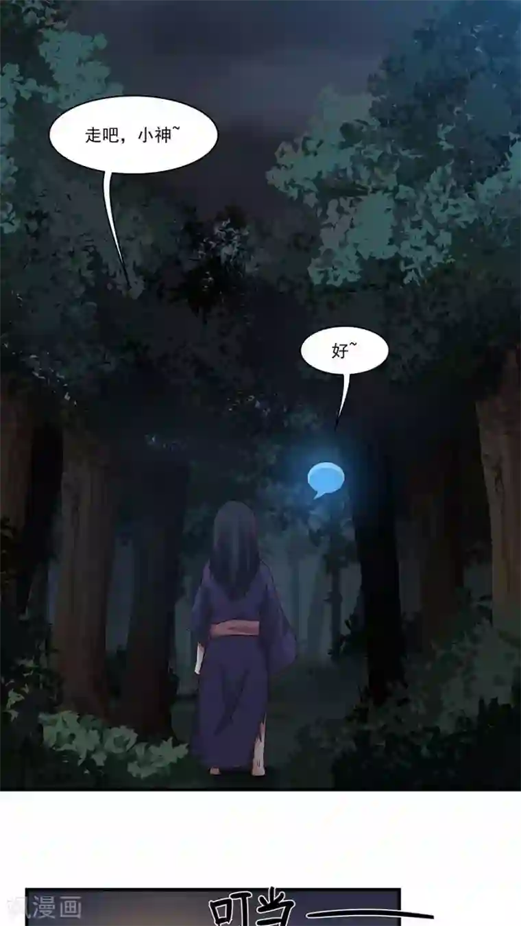 女神养成计划第8话 三个神秘的武者