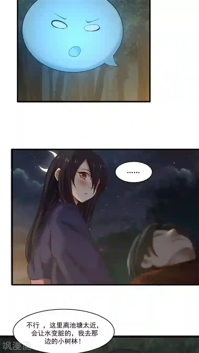 女神养成计划第8话 三个神秘的武者