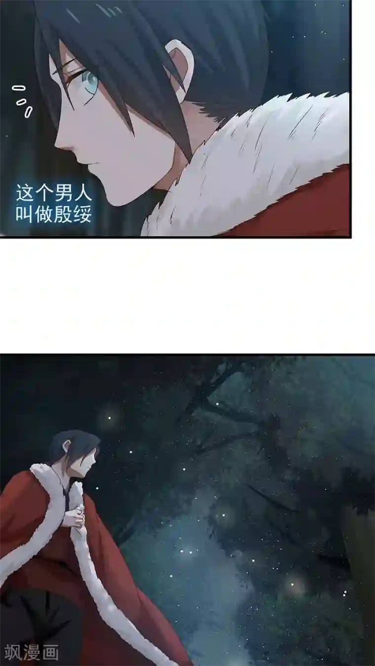 女神养成计划第8话 三个神秘的武者