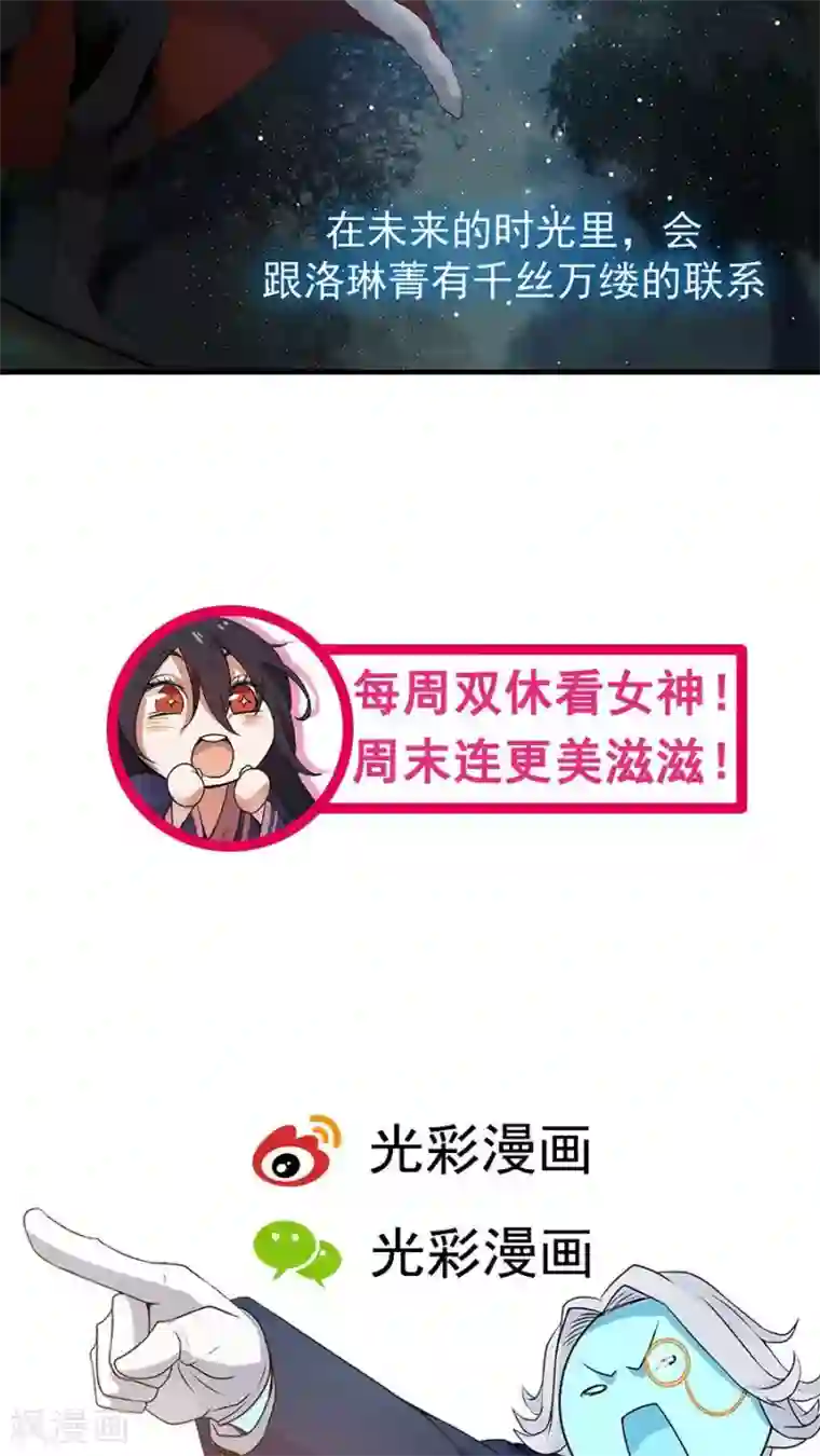 女神养成计划第8话 三个神秘的武者