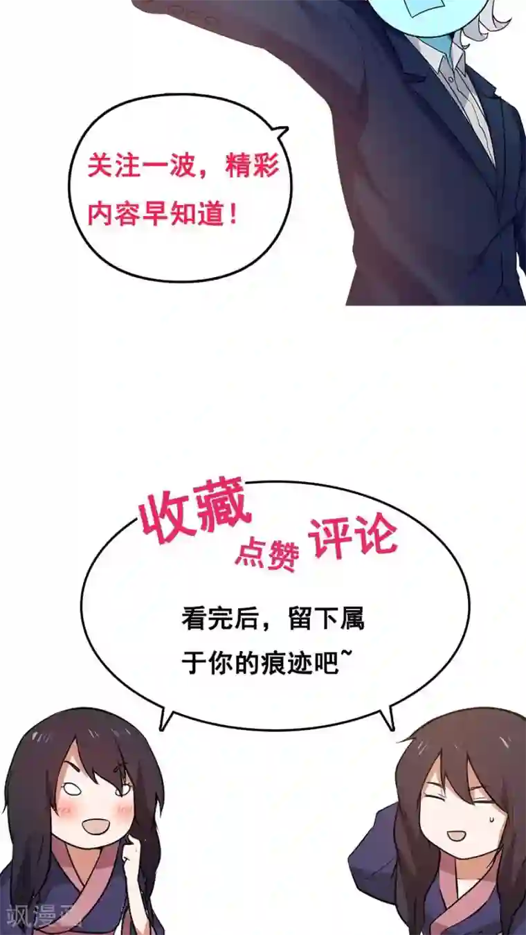 女神养成计划第8话 三个神秘的武者