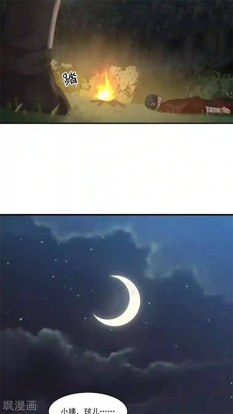 女神养成计划第8话 三个神秘的武者