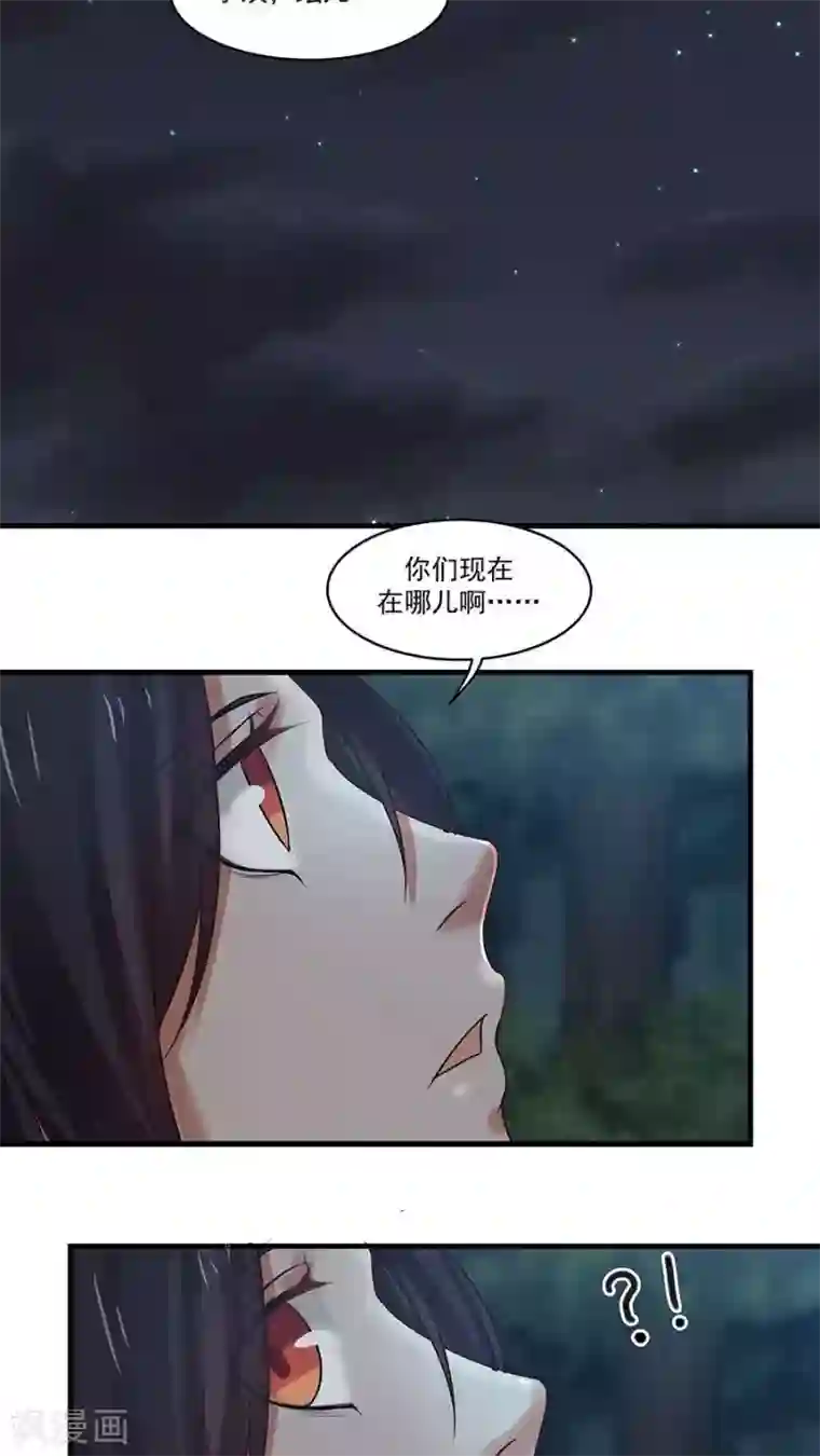 女神养成计划第8话 三个神秘的武者