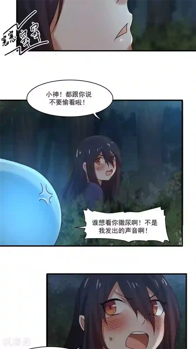 女神养成计划第8话 三个神秘的武者