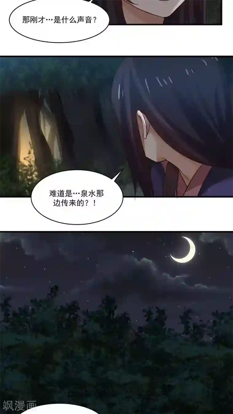 女神养成计划第8话 三个神秘的武者