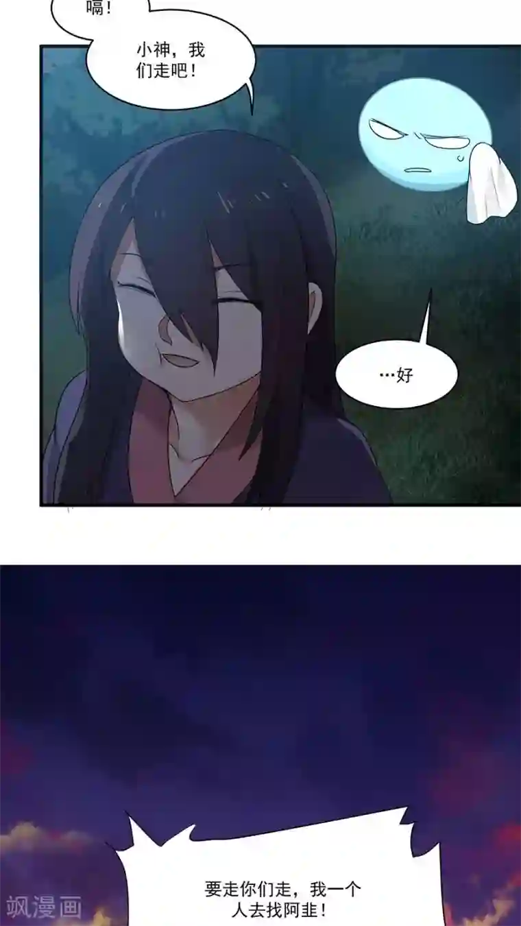 女神养成计划第9话 压迫的眼神