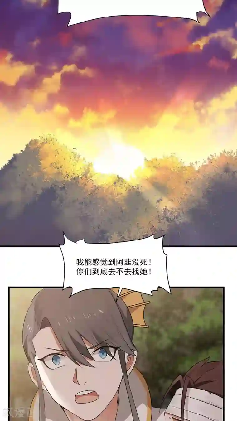 女神养成计划第9话 压迫的眼神