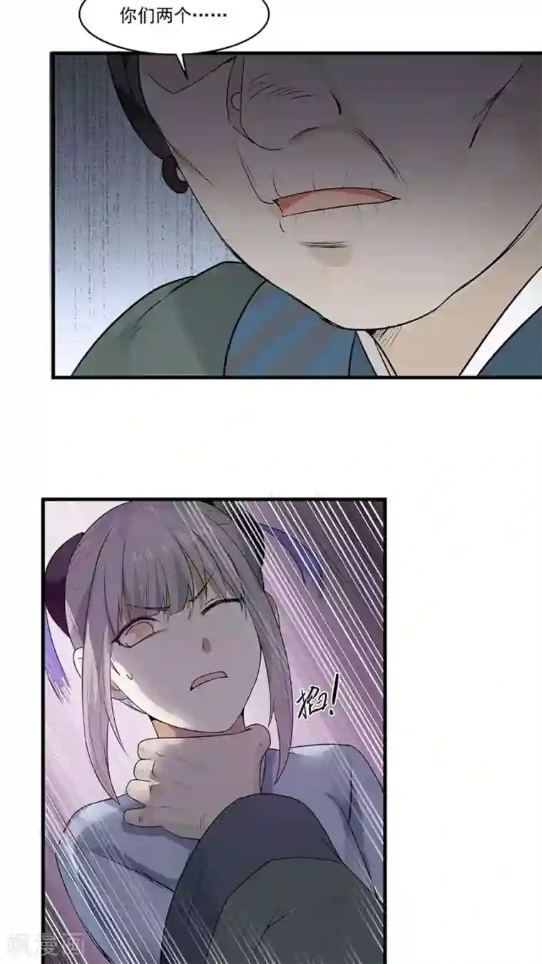 女神养成计划第9话 压迫的眼神