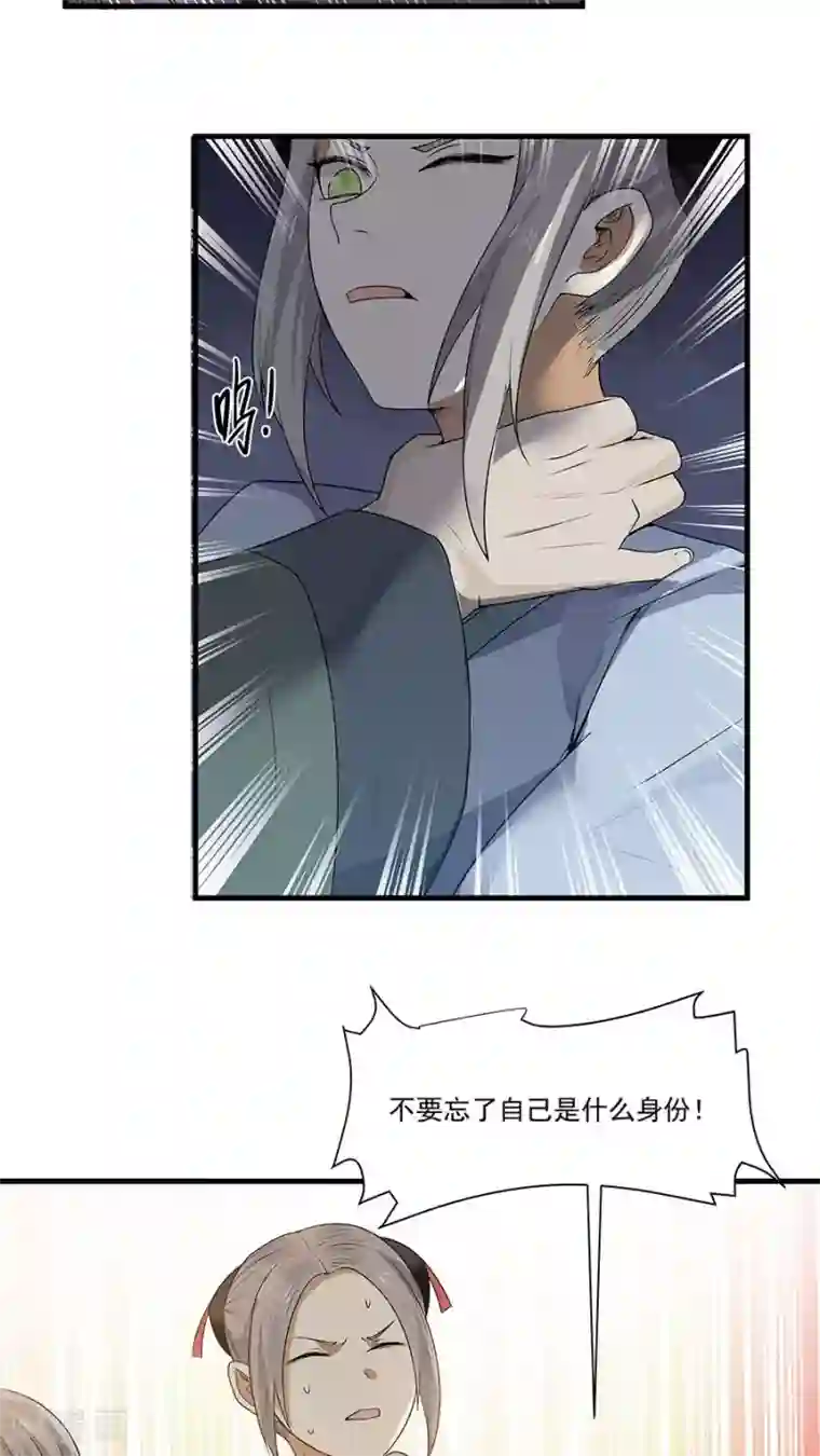 女神养成计划第9话 压迫的眼神