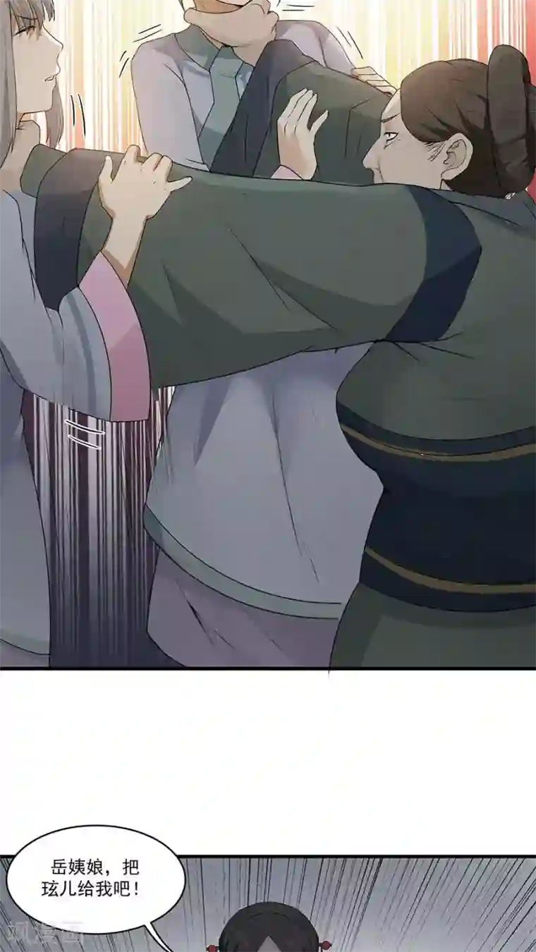 女神养成计划第9话 压迫的眼神