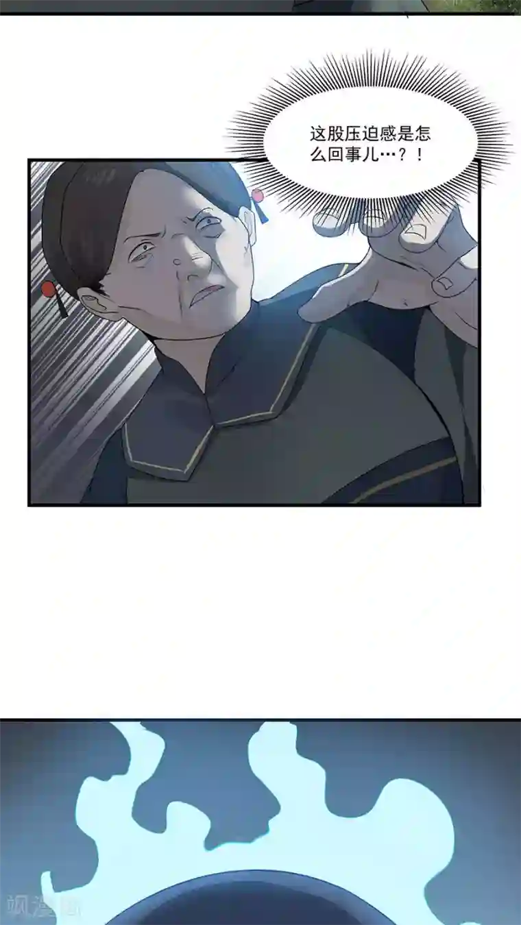 女神养成计划第9话 压迫的眼神