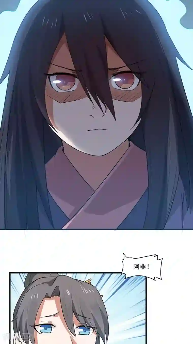 女神养成计划第9话 压迫的眼神