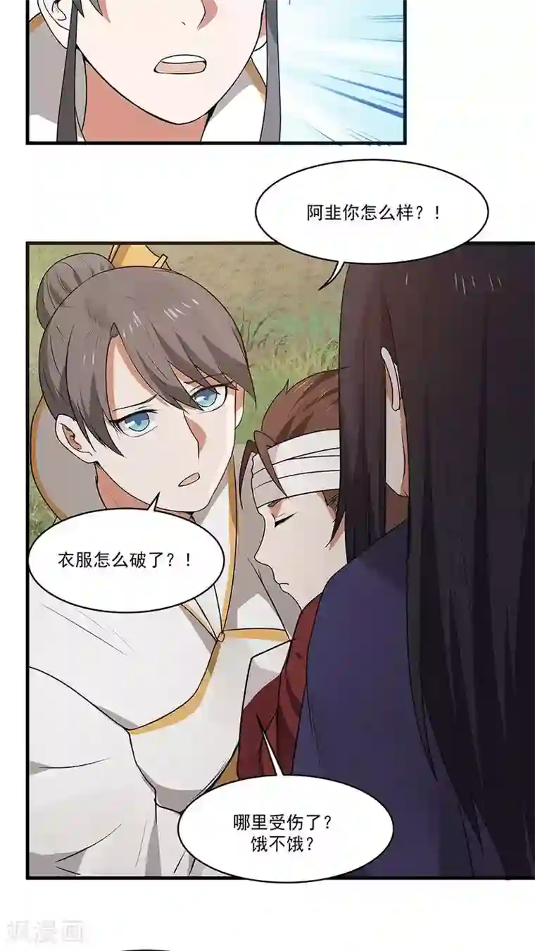 女神养成计划第9话 压迫的眼神