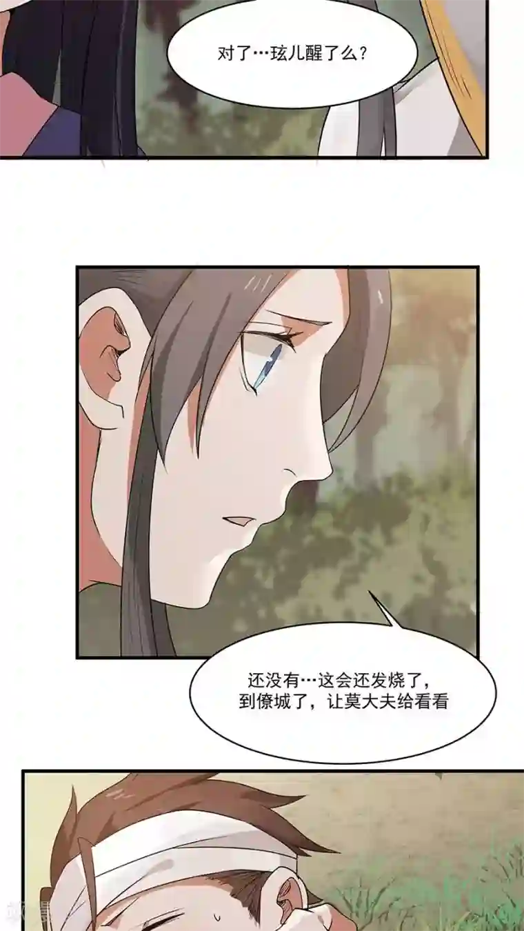 女神养成计划第9话 压迫的眼神