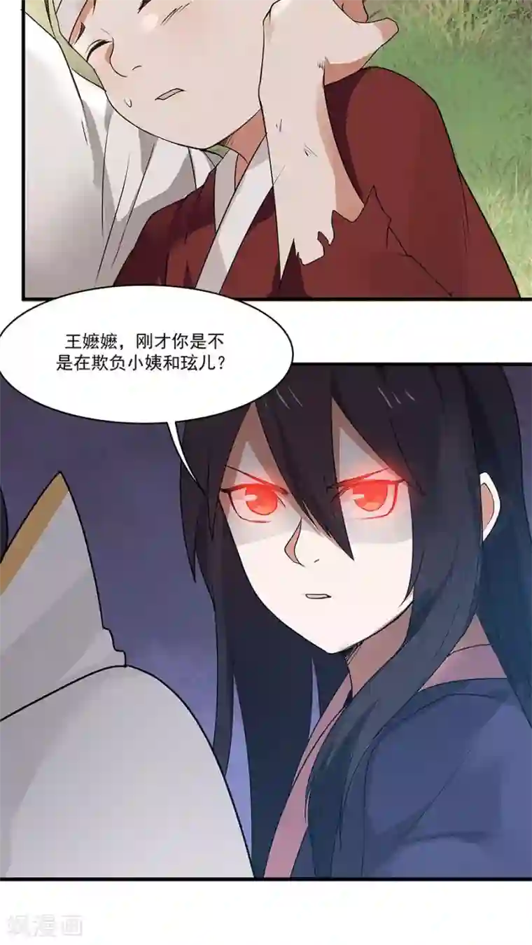 女神养成计划第9话 压迫的眼神