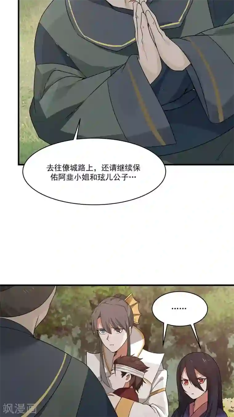 女神养成计划第9话 压迫的眼神