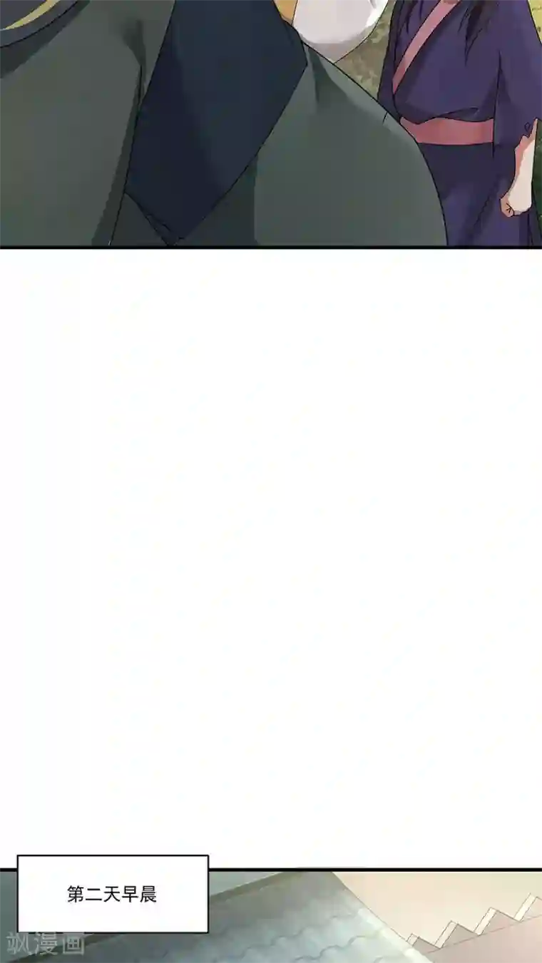 女神养成计划第9话 压迫的眼神