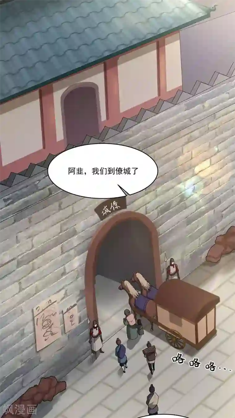 女神养成计划第9话 压迫的眼神