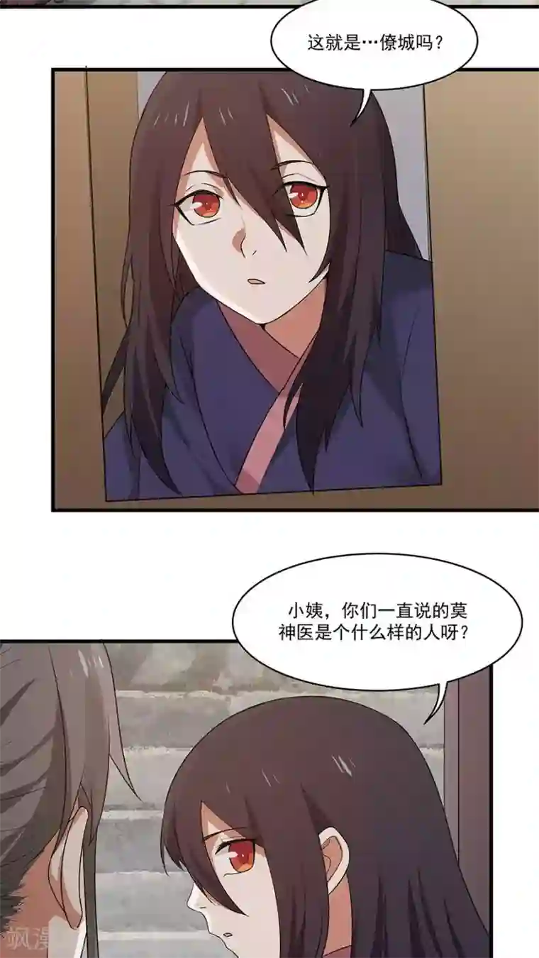 女神养成计划第9话 压迫的眼神