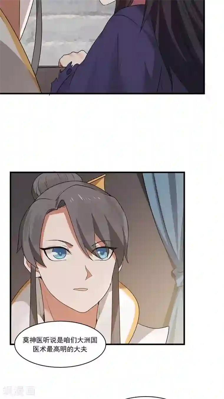 女神养成计划第9话 压迫的眼神