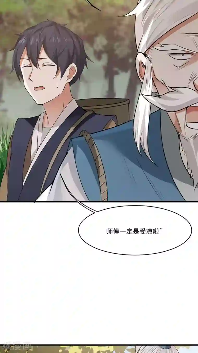 女神养成计划第9话 压迫的眼神