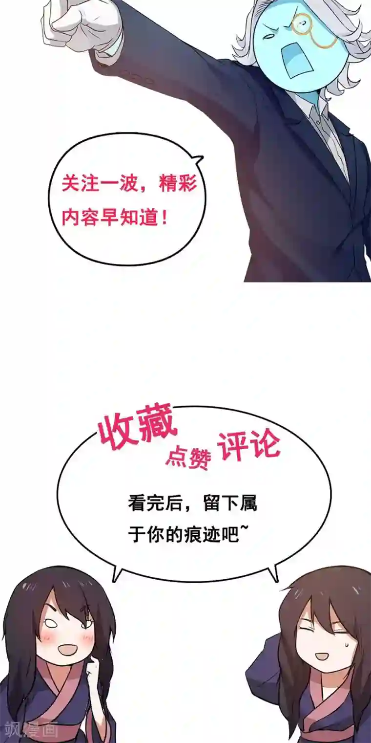 女神养成计划第9话 压迫的眼神