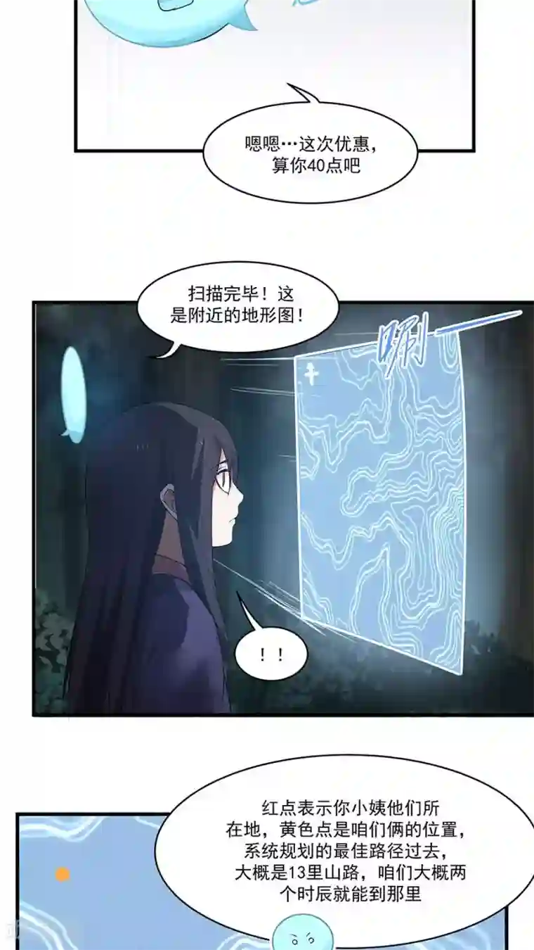 女神养成计划第9话 压迫的眼神