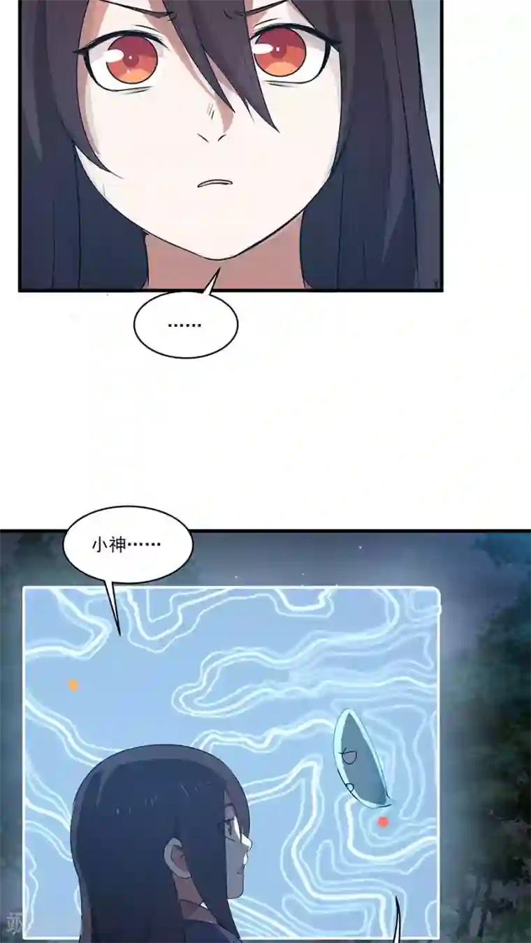 女神养成计划第9话 压迫的眼神