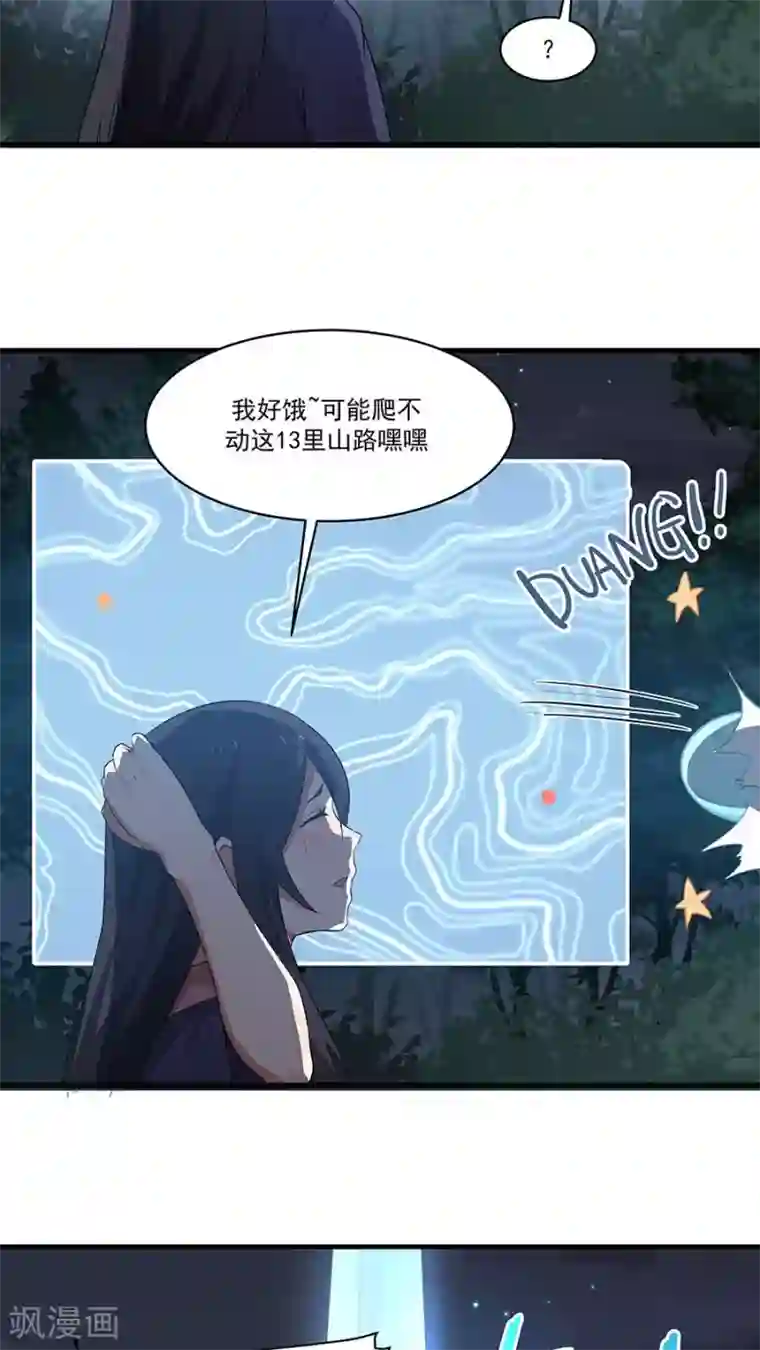 女神养成计划第9话 压迫的眼神