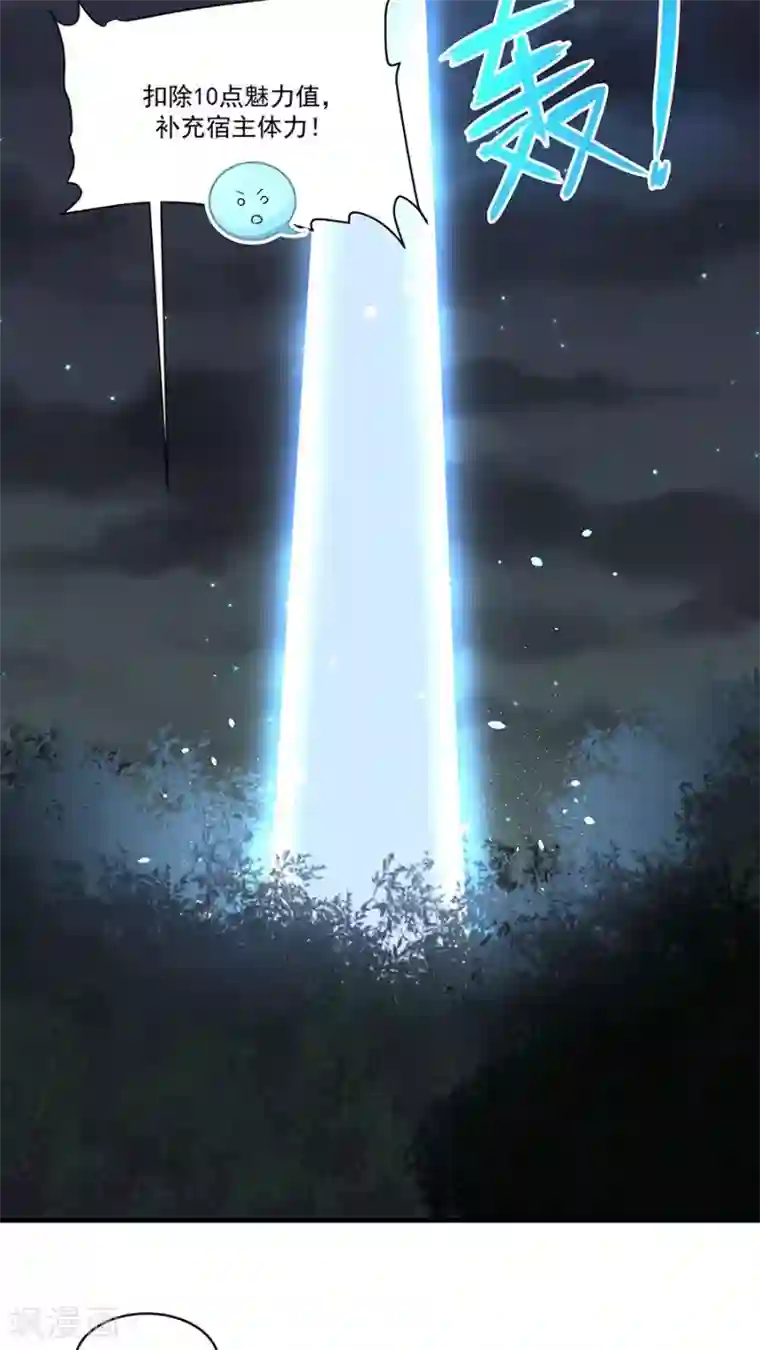 女神养成计划第9话 压迫的眼神