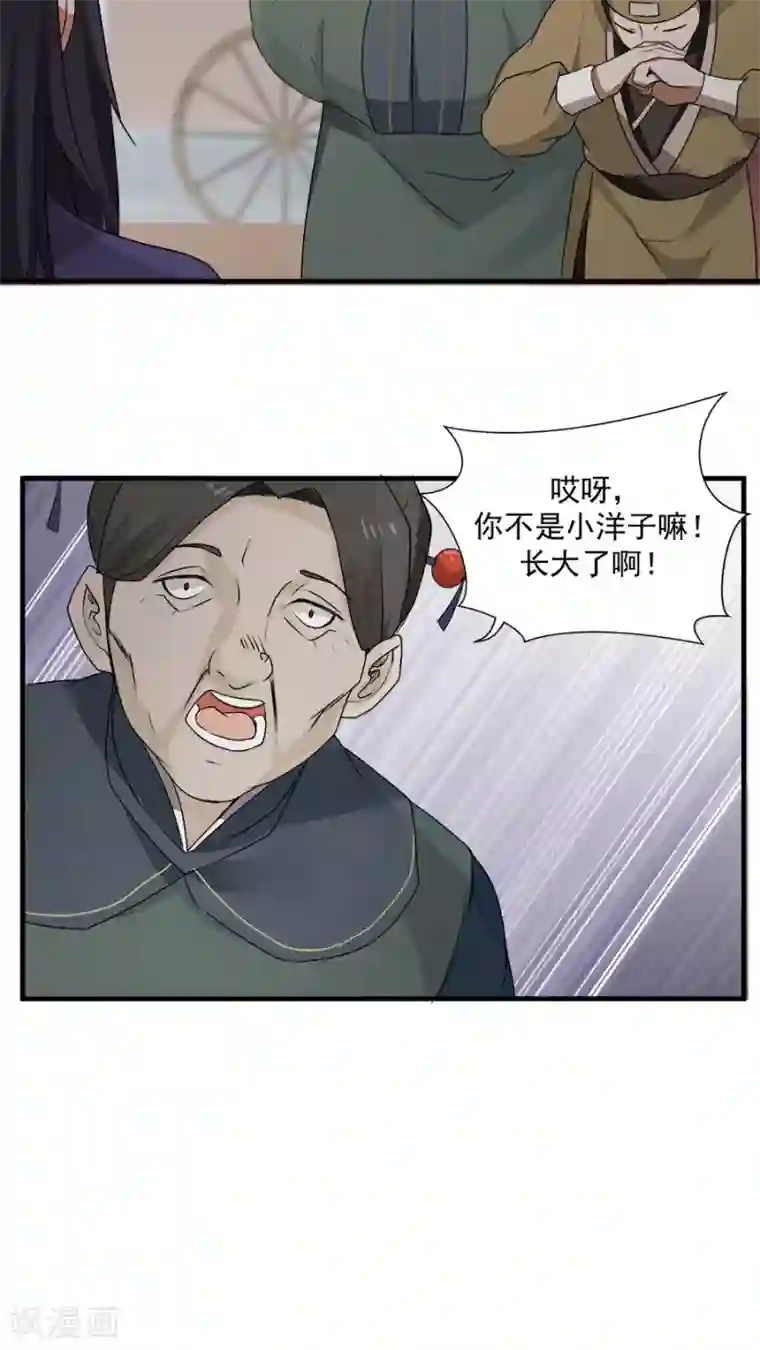 花洒冲下面哪个点舒服第10话 僚城初体验